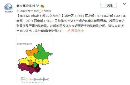 北京城区以南达到重度及严重污染级别