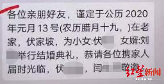 热恋女友潜回老家与他人结婚 小伙报警：她诈骗