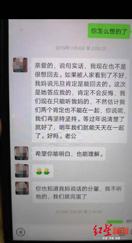 热恋女友潜回老家与他人结婚 小伙报警：她诈骗