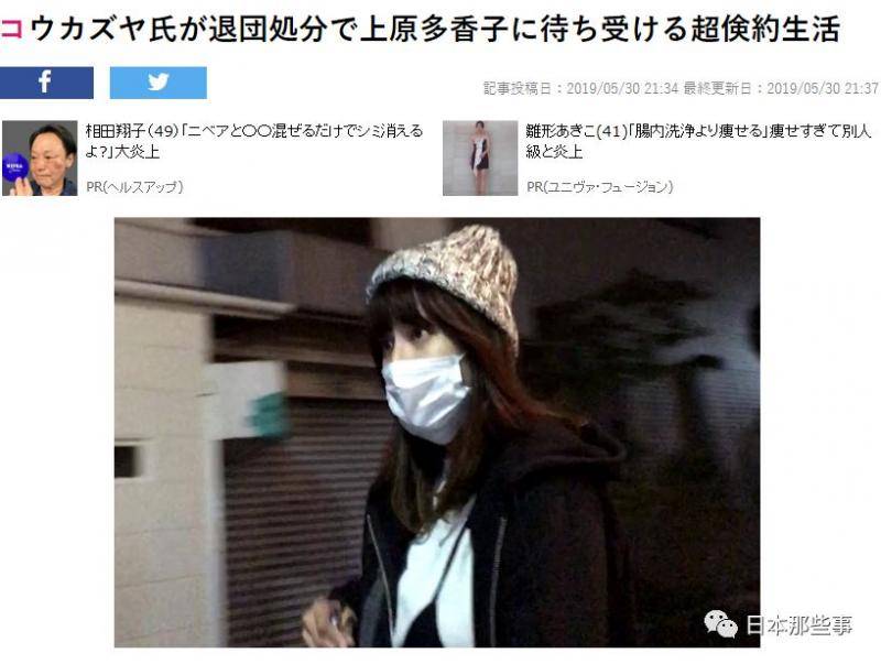 上原多香子出门购物被拍 因丑闻失业后生活拮据