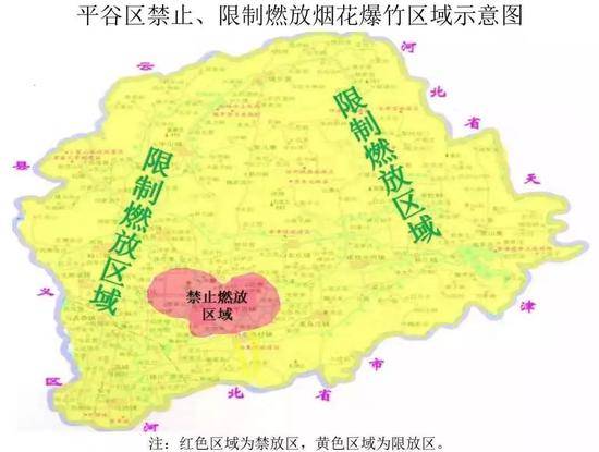 北京烟花实名制购买 这份烟花爆竹禁放地图请收好