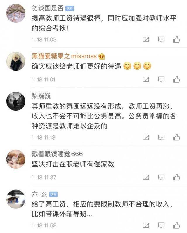 都在说“让教师工资不低于公务员”，杭州却这么说……