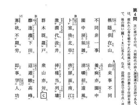 日本高考出错一道中国历史题 所有考生都得分