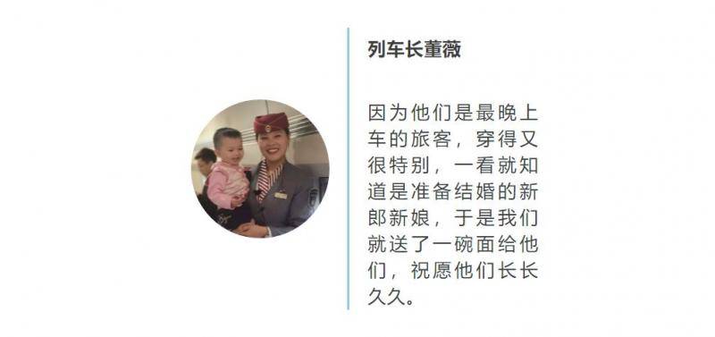 新人婚礼当天起晚促成“动车婚礼” 网友“眼红”