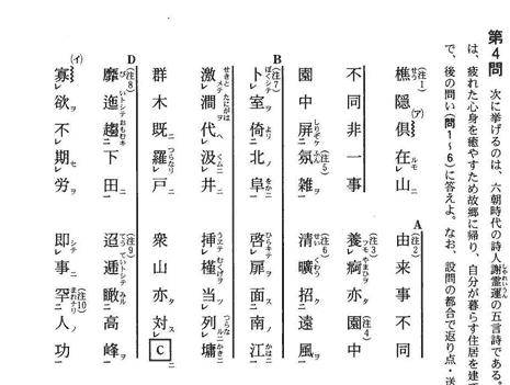 国语科目考试题（每日新闻）