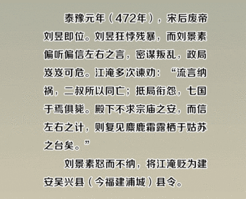 历史上的监察官  江淹：愿以我才尽，换一世清明