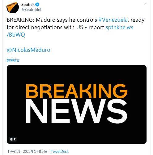 马杜罗称委内瑞拉在自己控制之下:拟与美直接谈判