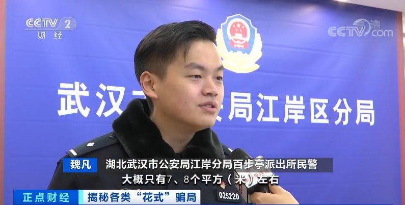 单身男性注意你可能已经被盯上 新型诈骗手段曝光