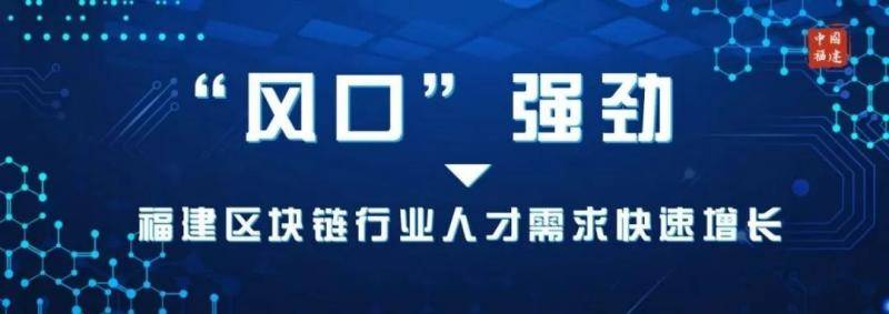 人才缺口破千人!福建这个行业人才需求快速增长