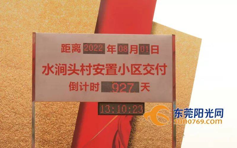 重大进展！东莞CBD水涧头村安置房开建，1275套住宅户型曝光