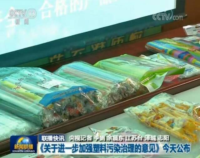 规则不能是塑料做的 央视主播郭志坚说了这两个字