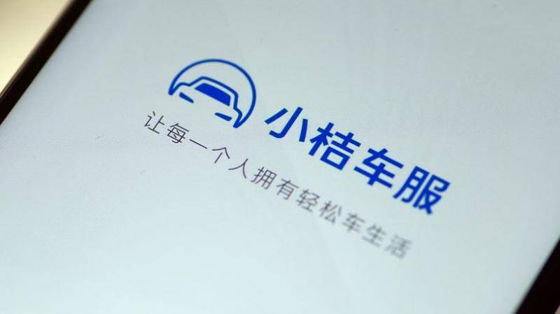 小桔能源充电和加油日均订单近45万单