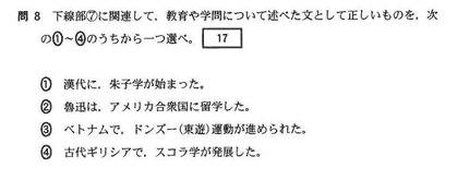 日本高考中的迷惑选项：朱元璋反明 辽国向宋进贡