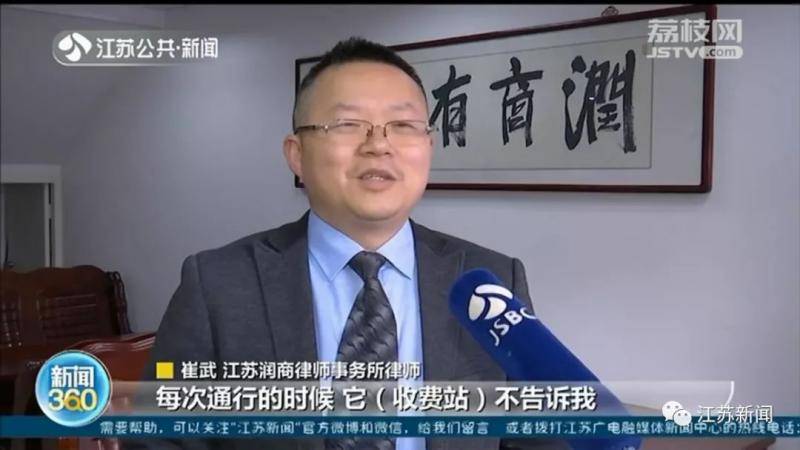 ETC不即时显示通行费 被律师告上法庭