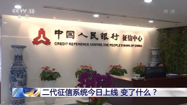 新版个人征信报告可以查询了！与一代相比有啥不同？