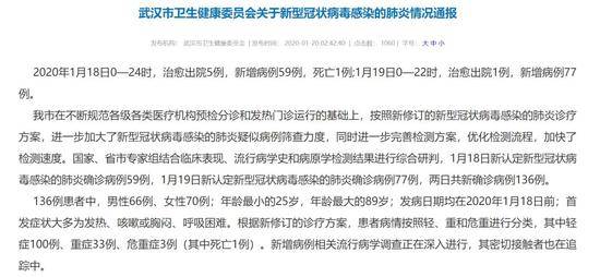 海外新型冠状病毒确诊病例上升 外交部回应