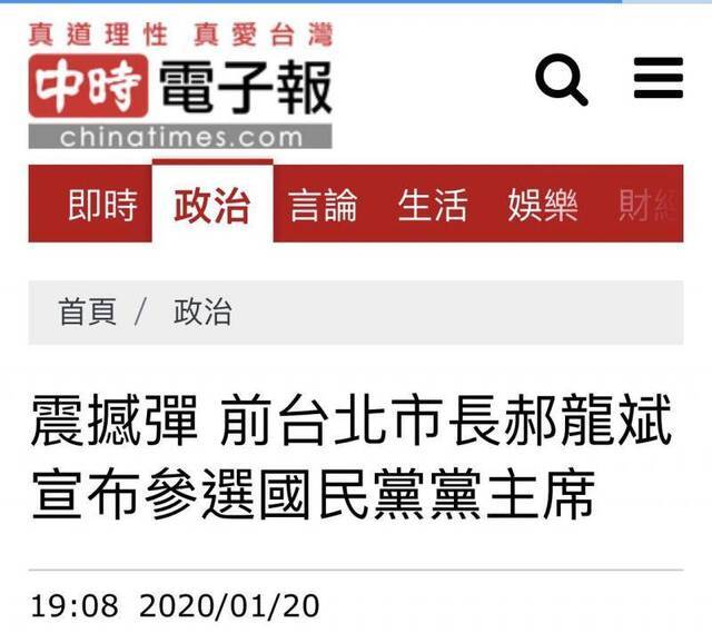 国民党前副主席郝龙斌宣布参选党主席
