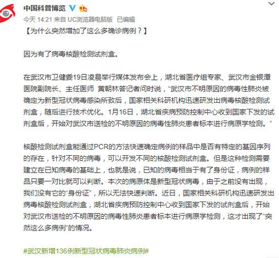 为什么突然增加了这么多确诊病例？