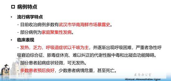 为何近日突然出现一大批新肺炎病例？专家答疑