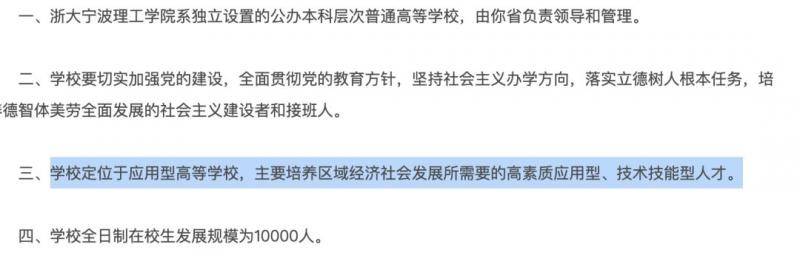 教育部正式发函 9所新本科高校来了