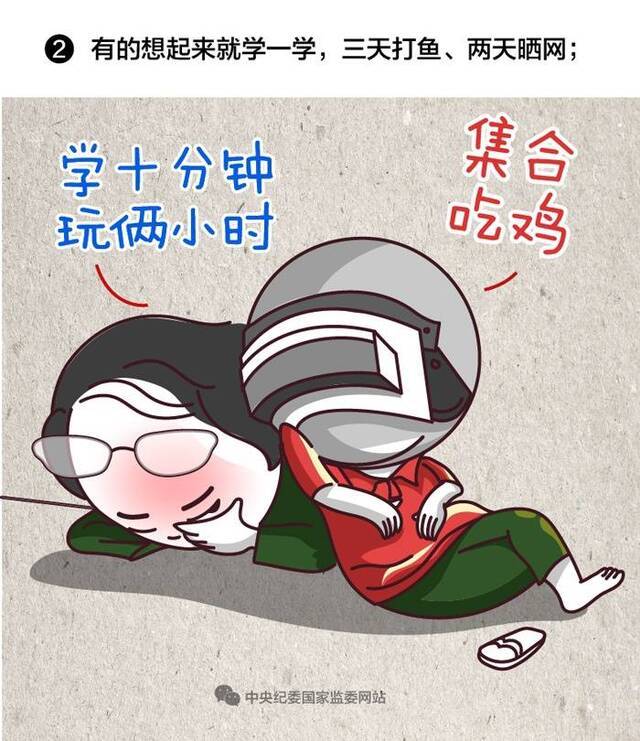 党员干部理论学习,这些问题不能有