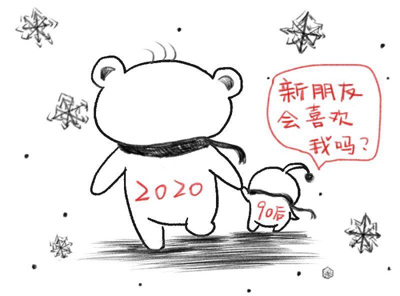 2020来了，第一批90后三十了，这一代有多不一样？