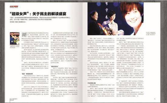2005年12月26日总第258期封面故事《后超女时代的中国电视》