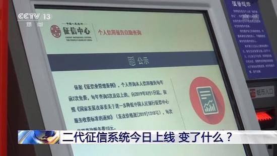 新版个人征信报告可以查询了 与一代相比有啥不同