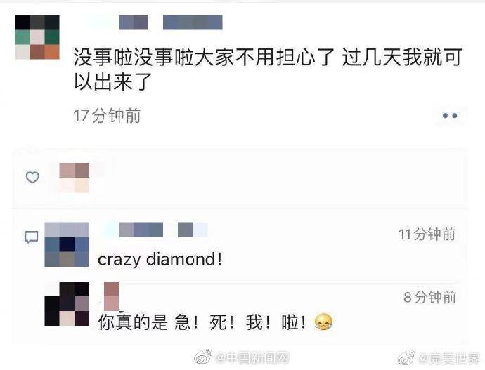 完美世界排除冠状病毒肺炎病例