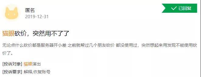 猫眼娱乐涉虚假宣传被罚20万 回应：失效活动未删