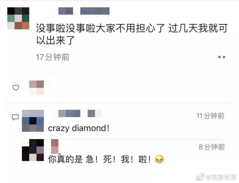 员工确诊为新型肺炎？ 北京完美世界澄清：已排除