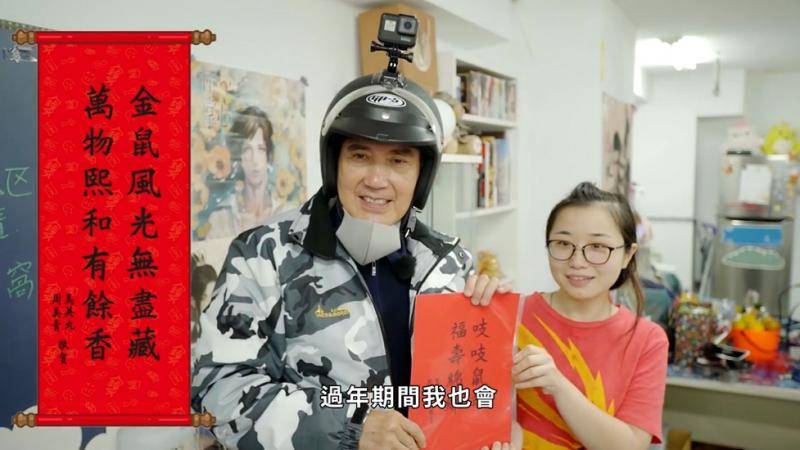 马英九拍“鼠年贺岁片”:“演”一名“外卖小哥”