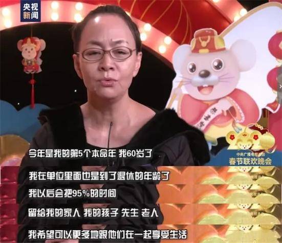 宋丹丹称今年是最后一次上春晚：真的说一声再见