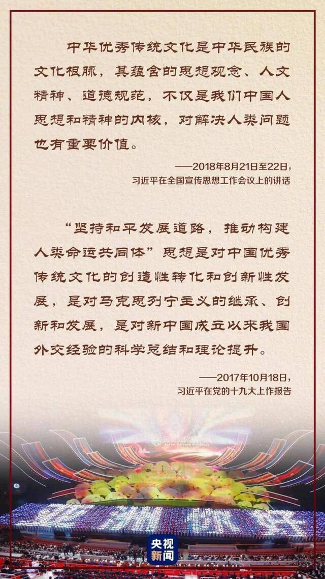 春节到 听习近平讲中国传统文化