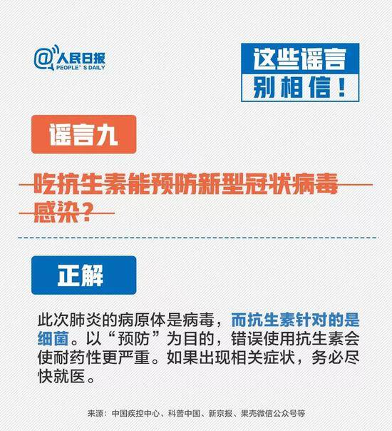 图片来源：人民日报公众号