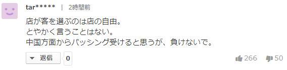 怕得肺炎 日本小店“禁止中国人入内”