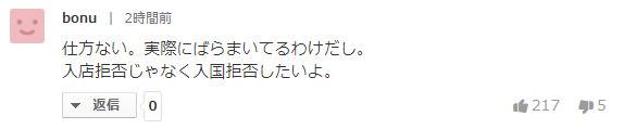 怕得肺炎 日本小店“禁止中国人入内”