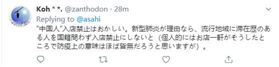 怕得肺炎 日本小店“禁止中国人入内”