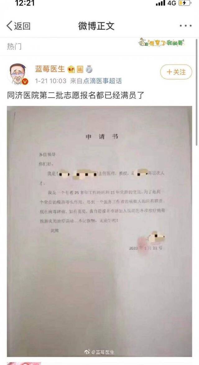 武汉医护人员主动申请加入抗疫，有男护士刚成奶爸便参与