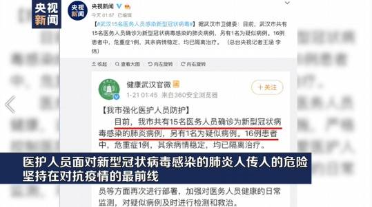 央视：不计报酬无论生死 致敬疫情前线医护人员