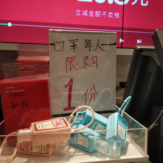 重庆某便利店，商家贴出“口罩每人限购一份”的标语。受访者供图