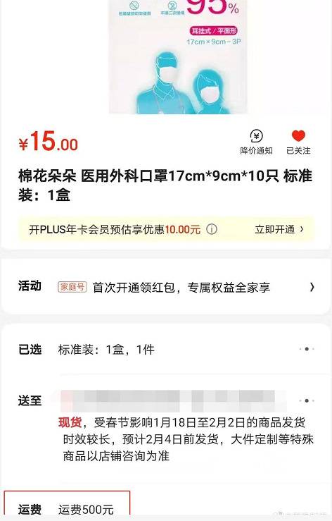 网店口罩脱销涨价？北京线下门店供应充足