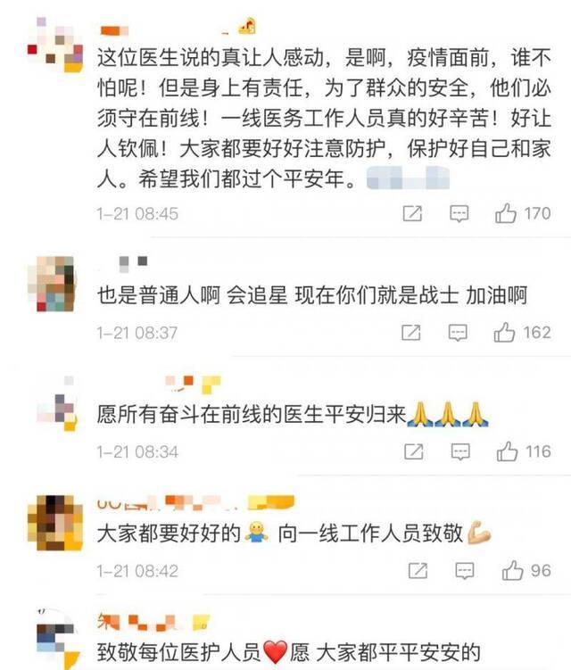 身处肺炎疫情一线 武汉医生的这条朋友圈刷屏(图)