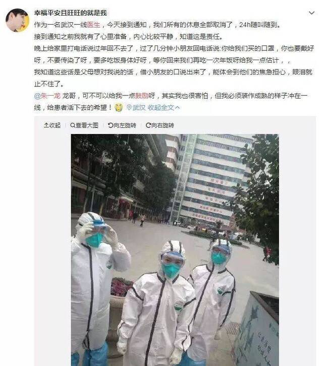 身处肺炎疫情一线 武汉医生的这条朋友圈刷屏(图)