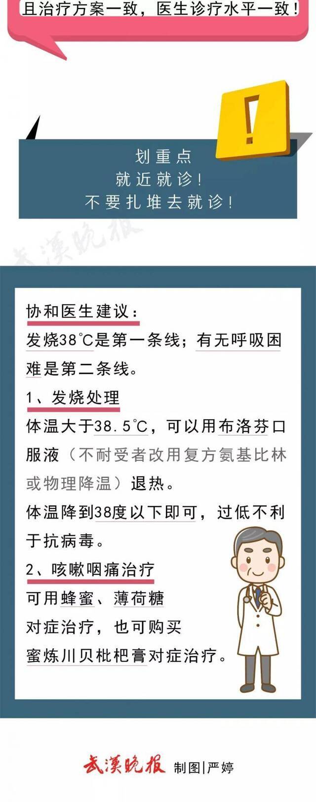 身处肺炎疫情一线 武汉医生的这条朋友圈刷屏(图)