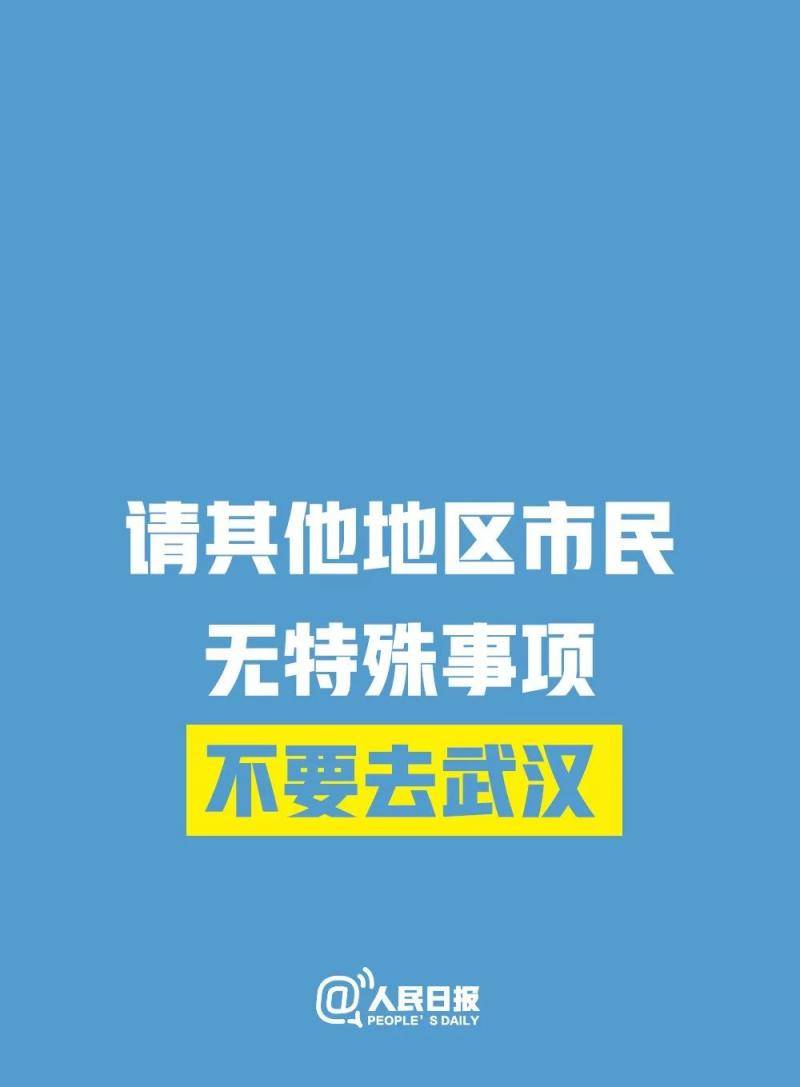 面对当前疫情 人民日报发出倡议(图)