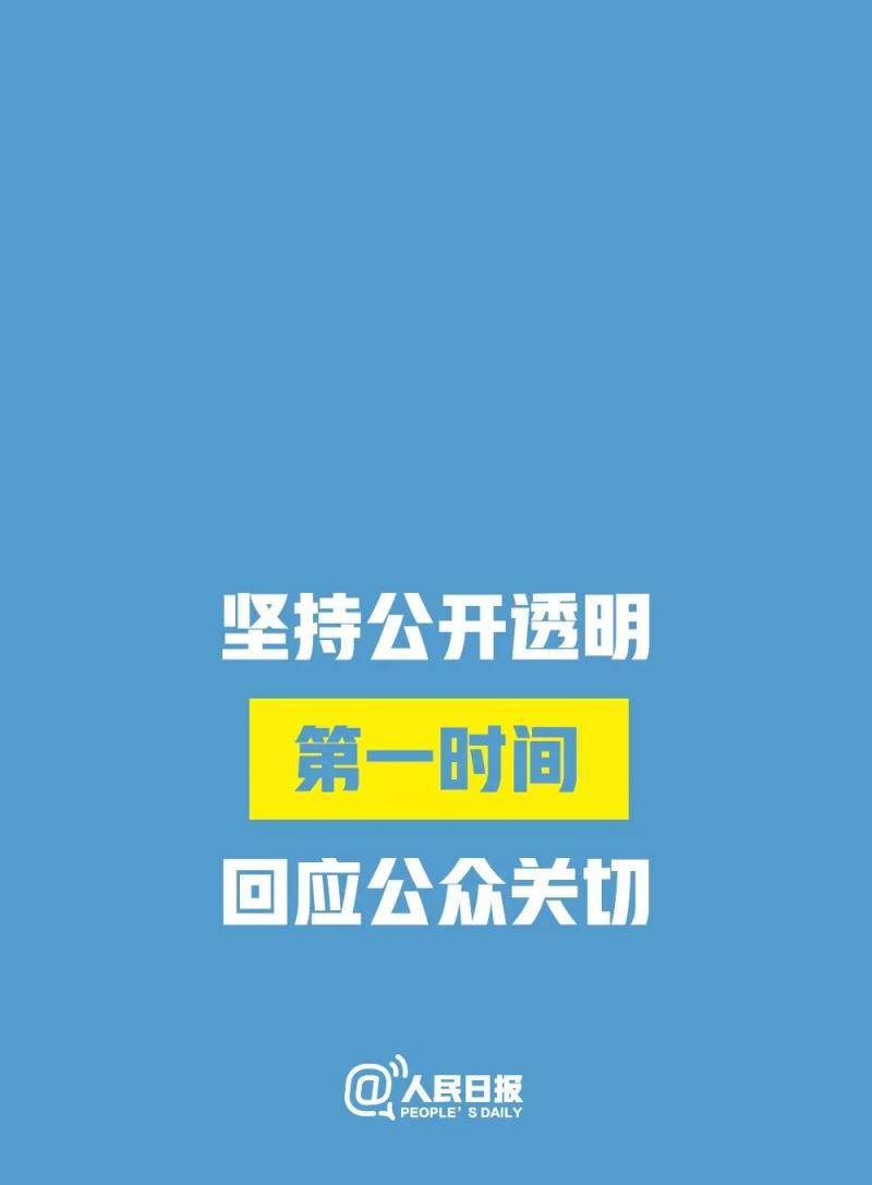 面对当前疫情 人民日报发出倡议(图)