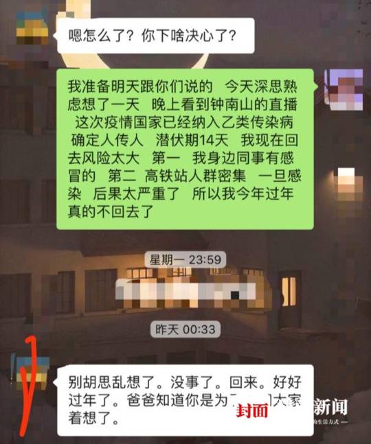 小孙在家人群里的聊天对话