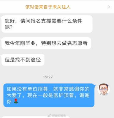 面临选择 他们愿意为你挡在疫情之前