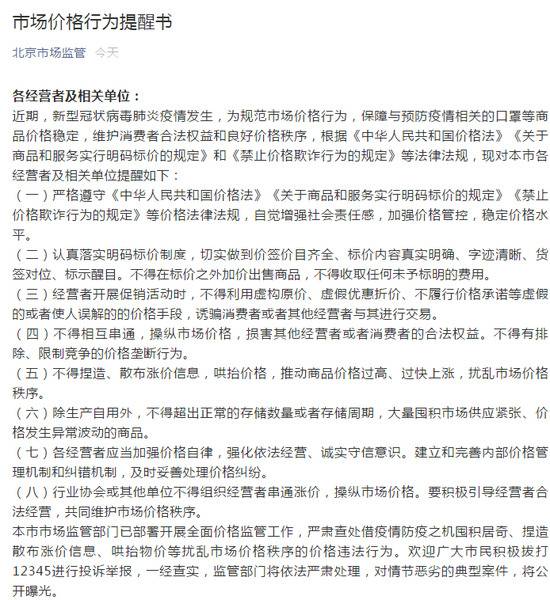 部分商家哄抬口罩价格？可以这么做